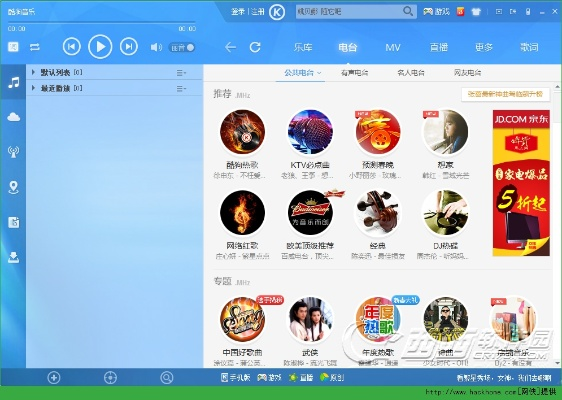 酷狗2015官方下载,精细解析说明&amp;苹果款1_v3.778