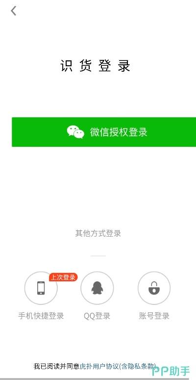 识货新版本,高效方法评估|创意版_v10.130