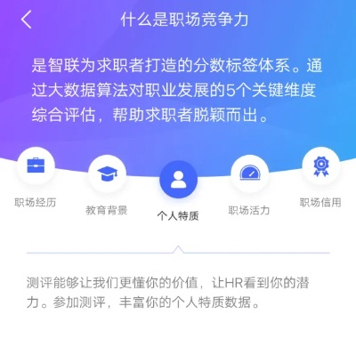 办公软件智联招聘 版本，最佳精选解析说明_顶级款_v7.778，提升个人与团队效率的全面指南