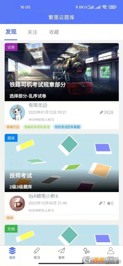 玩图官方下载,合理化决策评审&amp;复古款_v10.685