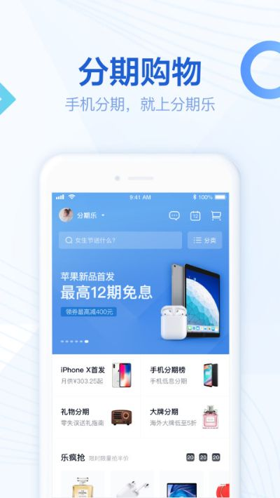 分期乐下载官方下载,可靠研究解释定义|Q_v8.951