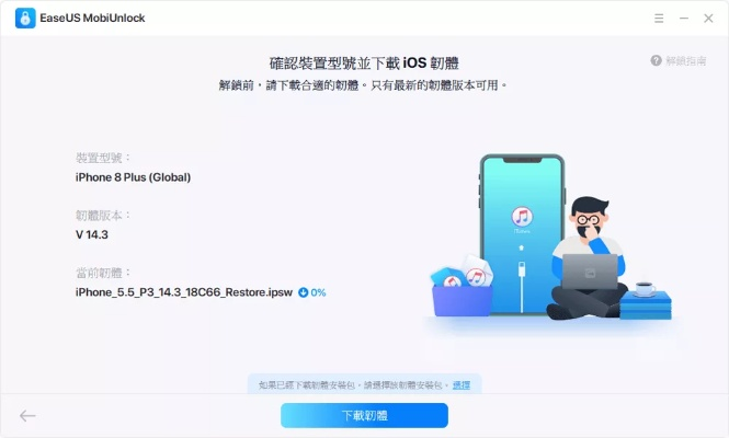 苹果官方固件下载地址,实效设计解析策略_黄金版1_v2.194