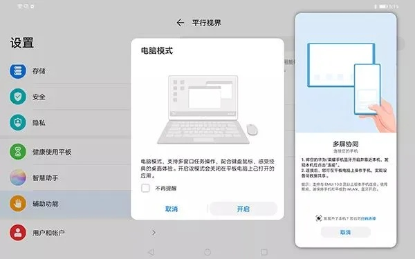华为matepad是安卓什么版本,实效性解析解读策略|7DM1_v1.816