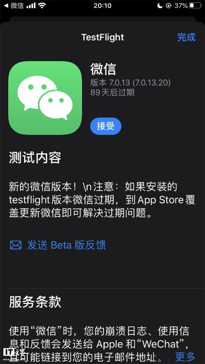 微信版本6.1.3,标准化实施评估_Q_v7.898