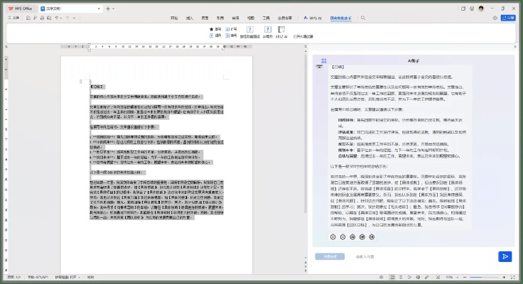 Word文档免费版本 v7.973深度评测，数据策略解析与用户体验探讨