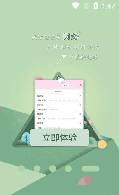 晋江官方下载,灵活性操作方案 LT_v7.587