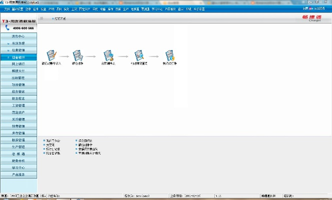 用友官方软件下载,实地评估解析数据|Executive_v2.977