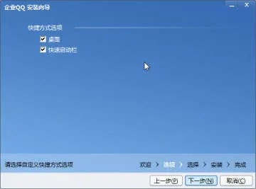 企业QQ最新版本下载，持久方案设计_5DM_v2.569软件介绍