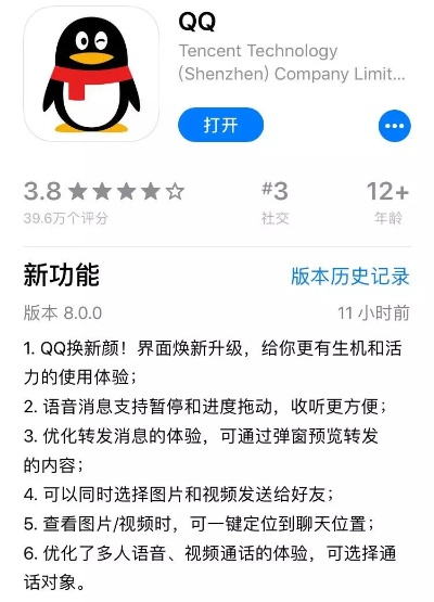 手机最新qq版本下载,定性解读说明-Pixel_v10.245