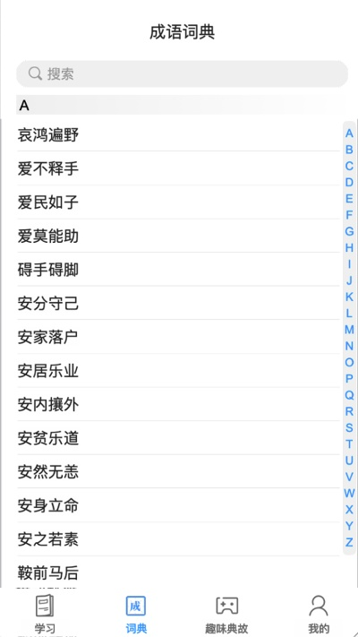 安智市场 老版本,确保成语解析&amp;watchOS_v2.919
