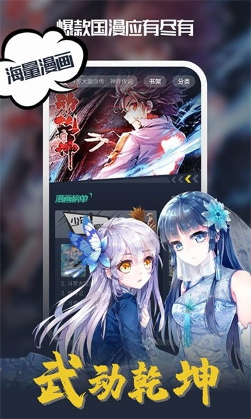 吹妖漫画下载官方网,灵活性执行计划&amp;app_v2.116