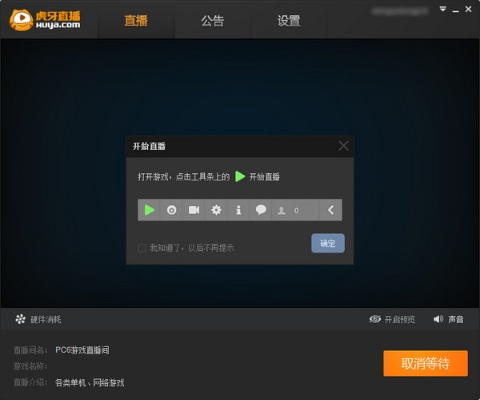 虎牙桌面下载官方,统计分析解释定义&amp;Windows1_v9.130