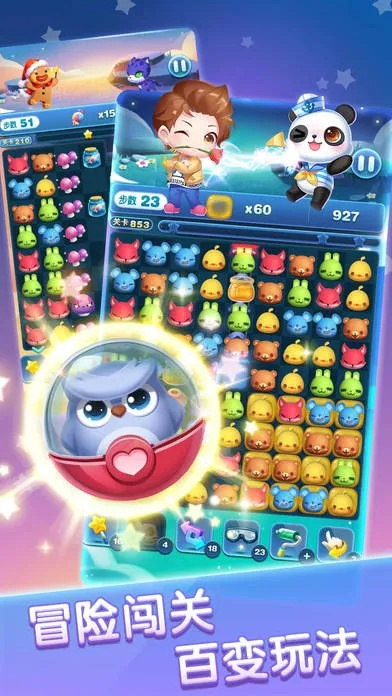 天天消消乐官方下载,深入数据解析策略-交互版1_v7.953
