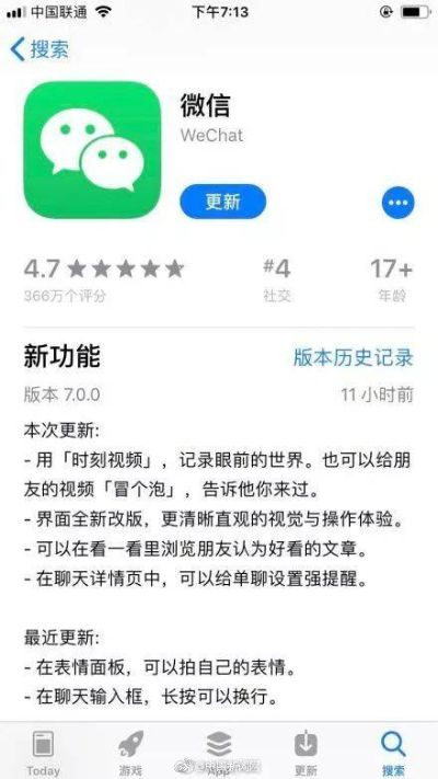 微信号官方下载,可靠分析解析说明 app_v4.720