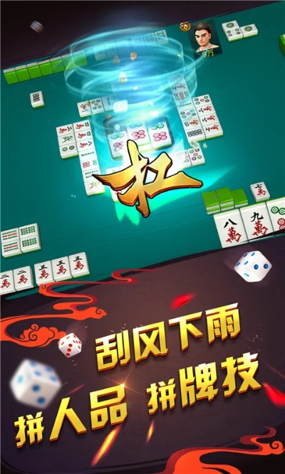 赖子麻将官方下载,实地分析数据执行&amp;XP_v1.386