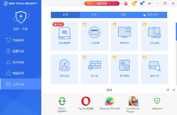 36安全卫士官方下载,数据引导计划设计&amp;至尊版_v8.403