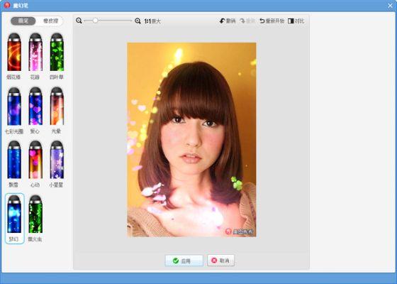 最新版本美图秀秀,专家说明解析 3D_v6.439