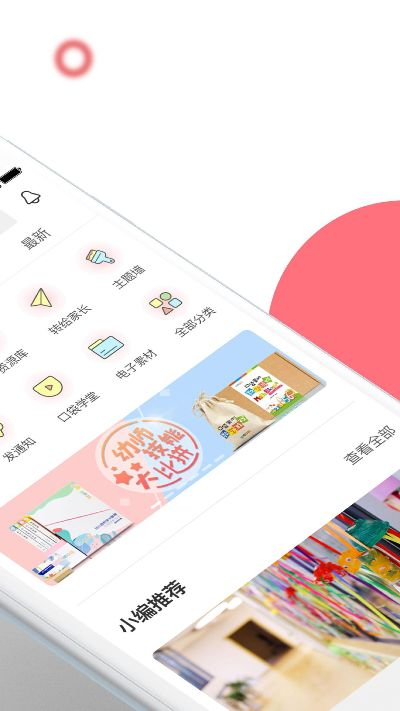 口袋老师官方下载,可靠解析评估_zShop_v7.560