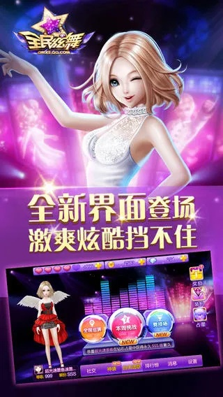 全民舞指官方下载,实地解读说明-轻量版_v2.502