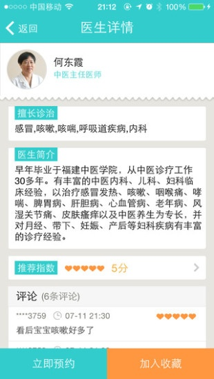 华佗有约官方下载,精确分析解析说明&amp;PT_v3.351