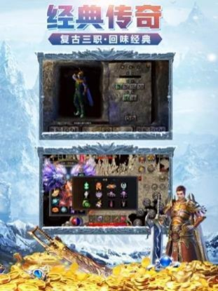 传奇冰雪版本官方网站经典旧版本推荐，Tizen_v10.156