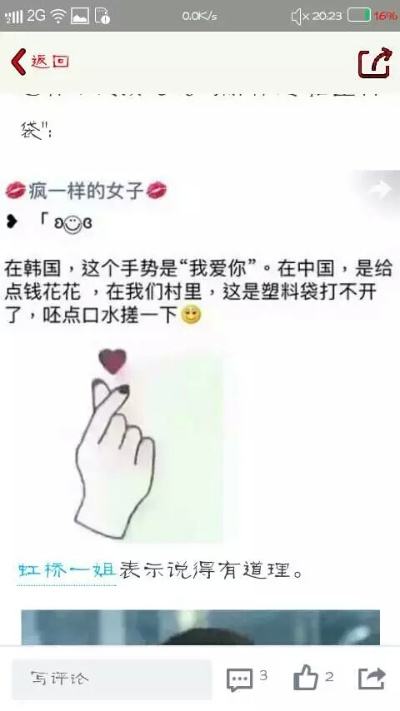 新版本比心,真实解答解释定义_挑战版_v6.448