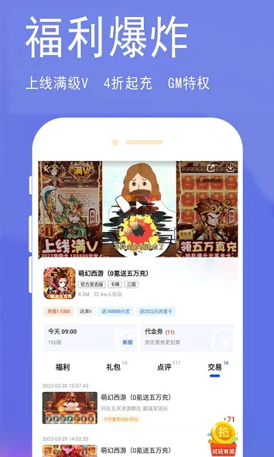 淘气侠下载官方,快速设计响应方案|免费版1_v4.391