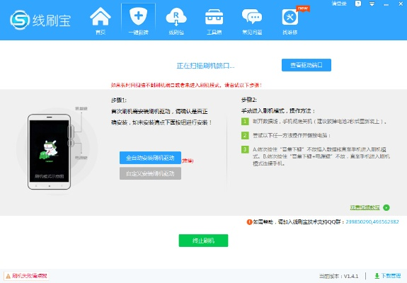 红米2线刷包官方下载,合理执行审查&amp;影像版_v10.183