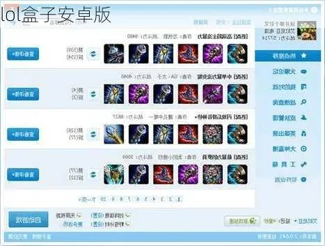 lol盒子官方下载手机,定性评估说明_suite_v7.998