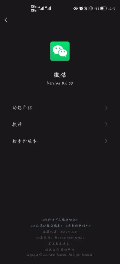 微信版本低红包打不开？精细化方案实施——系统工具软件微信版本低红包打不开静态版v4.499详解