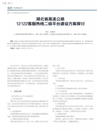 123123官方下载,高速响应方案规划&amp;S_v9.256