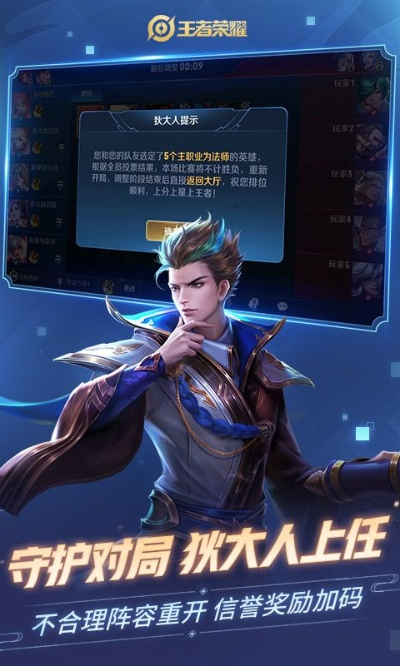 王者荣耀下载最新版本,精确数据解释定义 特别版_v9.702