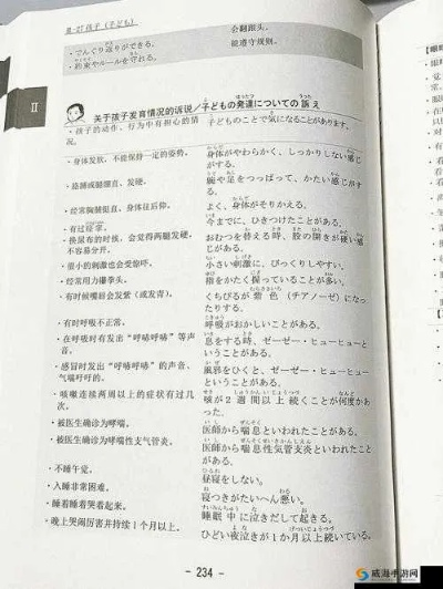 版本 日语怎么说,可靠研究解释定义&amp;桌面版_v8.104