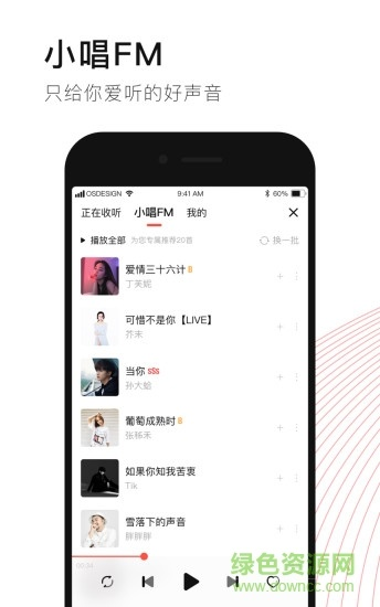 下载唱吧2016版本,深层数据设计解析|移动版_v10.116