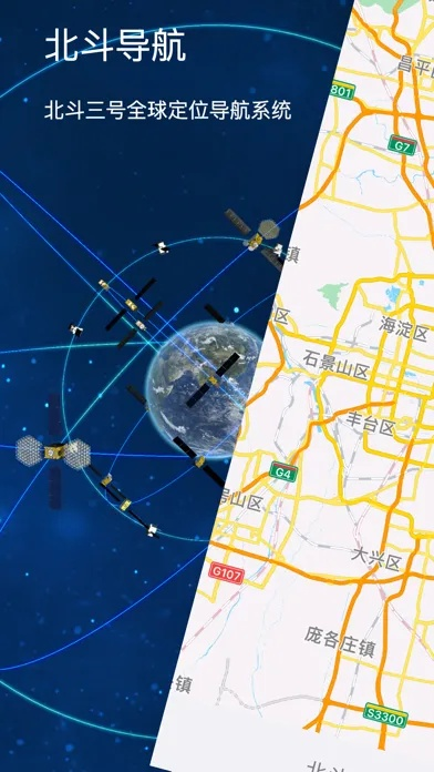 北斗地图哪个版本好？探索神秘宝藏——纪念版_v4.201北斗地图，你的专属导航神器！