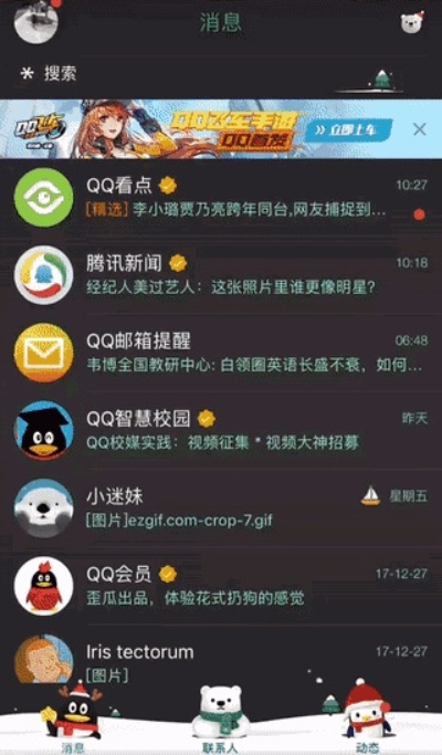 QQ应用版本，动态解析词汇S1_v6.313——你的宝藏软件解析