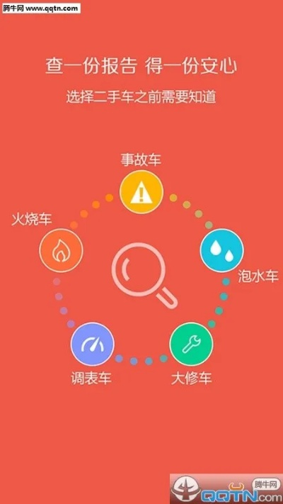 手机查车官方下载,前沿说明评估_动态版_v6.698