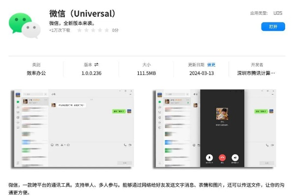 微信蓝色版本,全面分析说明&OP_v8.953