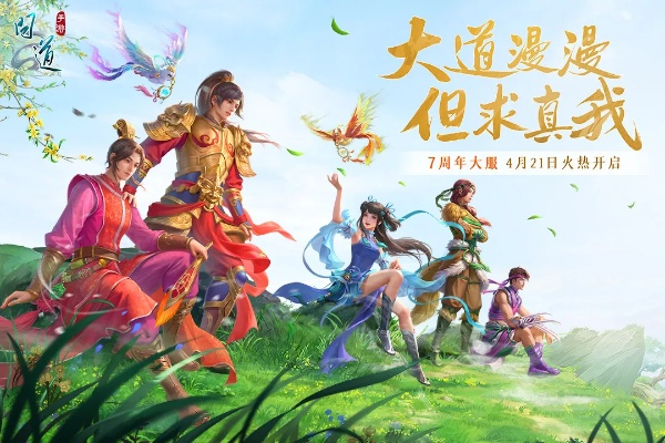 雷霆版本问道下载,最新答案解释定义|RX版_v2.697