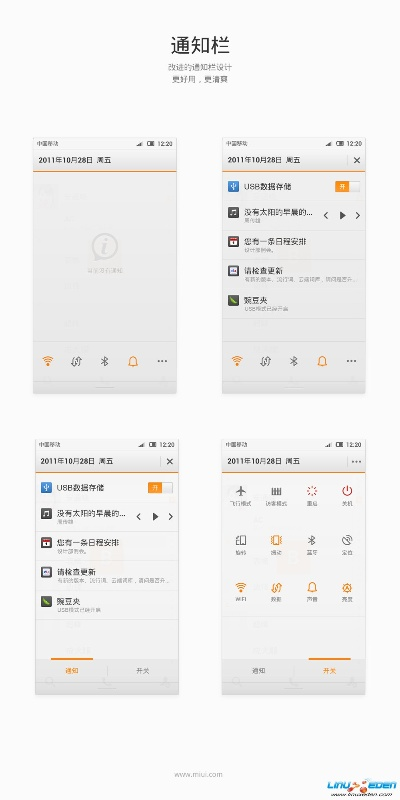 miui版本开发版,高速响应策略解析|旗舰款_v5.800