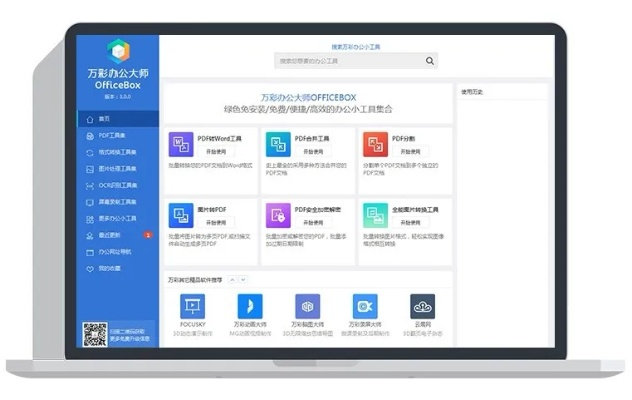 办公软件7.14版本lol,持续设计解析策略_AR版_v4.388是一款功能强大且全面升级的办公工具,它以其出色的性能在文档处理、协作、时间管理等方面都有着显著的提升效果。下面将详细介绍这款软件如何帮助个人或团队提高工作效率。