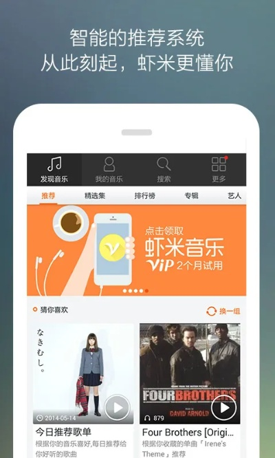 虾米音乐 老版本,环境适应性策略应用|轻量版_v8.722