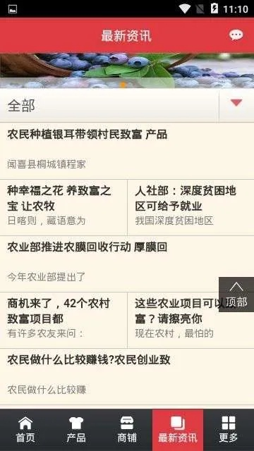 农视网官方下载,综合分析解释定义 yShop_v5.762