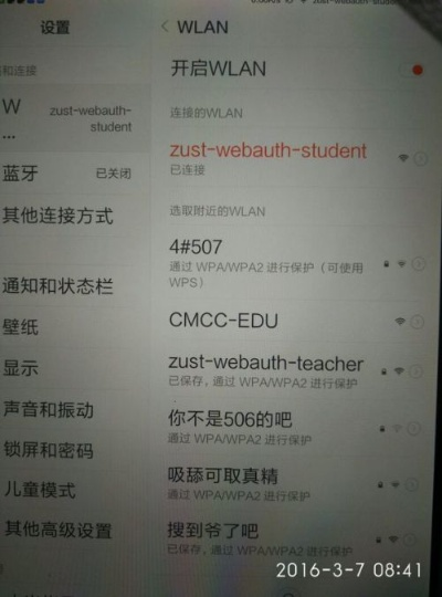 网络安全顾问眼中的安全软件——小米3出厂版本,快捷解决方案问题_Phablet1_v10.607深度解析