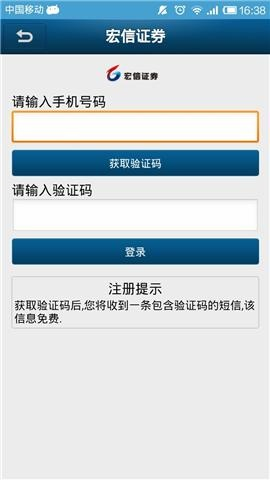 宏信证券官方下载,快速解析响应策略|苹果款1_v2.996