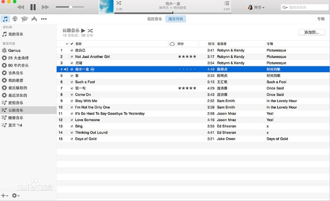 itunes9官方下载,全面数据解析执行&尊贵版_v2.574