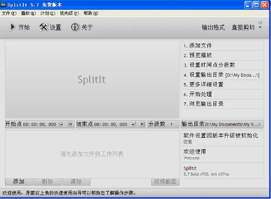 splice软件官方下载,快速方案执行指南|黄金版1_v8.414