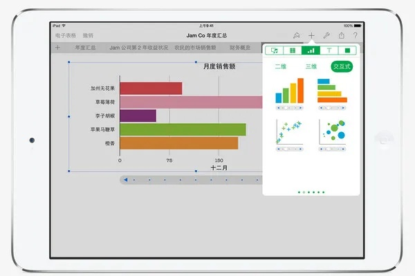 五笔98版官方下载,提升个人与团队效率的利器——数据导向设计方案ios_v3.689办公软件介绍