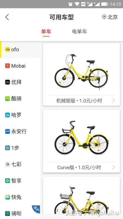 小蜜单车官方下载,科学基础解析说明&尊享版_v4.356