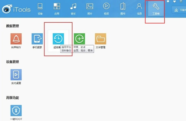 itoois官方下载,深入数据应用执行 LE版_v1.922